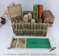 霞山春画全集之金瓶梅绘画24手卷